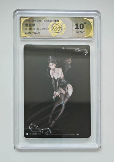 欢迎送拍、零成本上架，释放现金流，合理分配上拍卡品 - 【005/199】毒瘤 含羞草 焱卡文化ART系列分数：10★