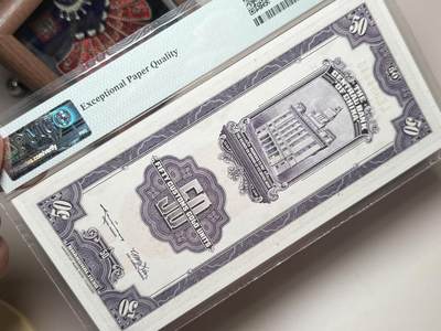 （自动截拍）PMG评级民国纸币专拍第20260422期，全场包邮 【乾奕收藏】出民国19年1930年中央银行美钞版关金伍拾圆，美国PMG66E