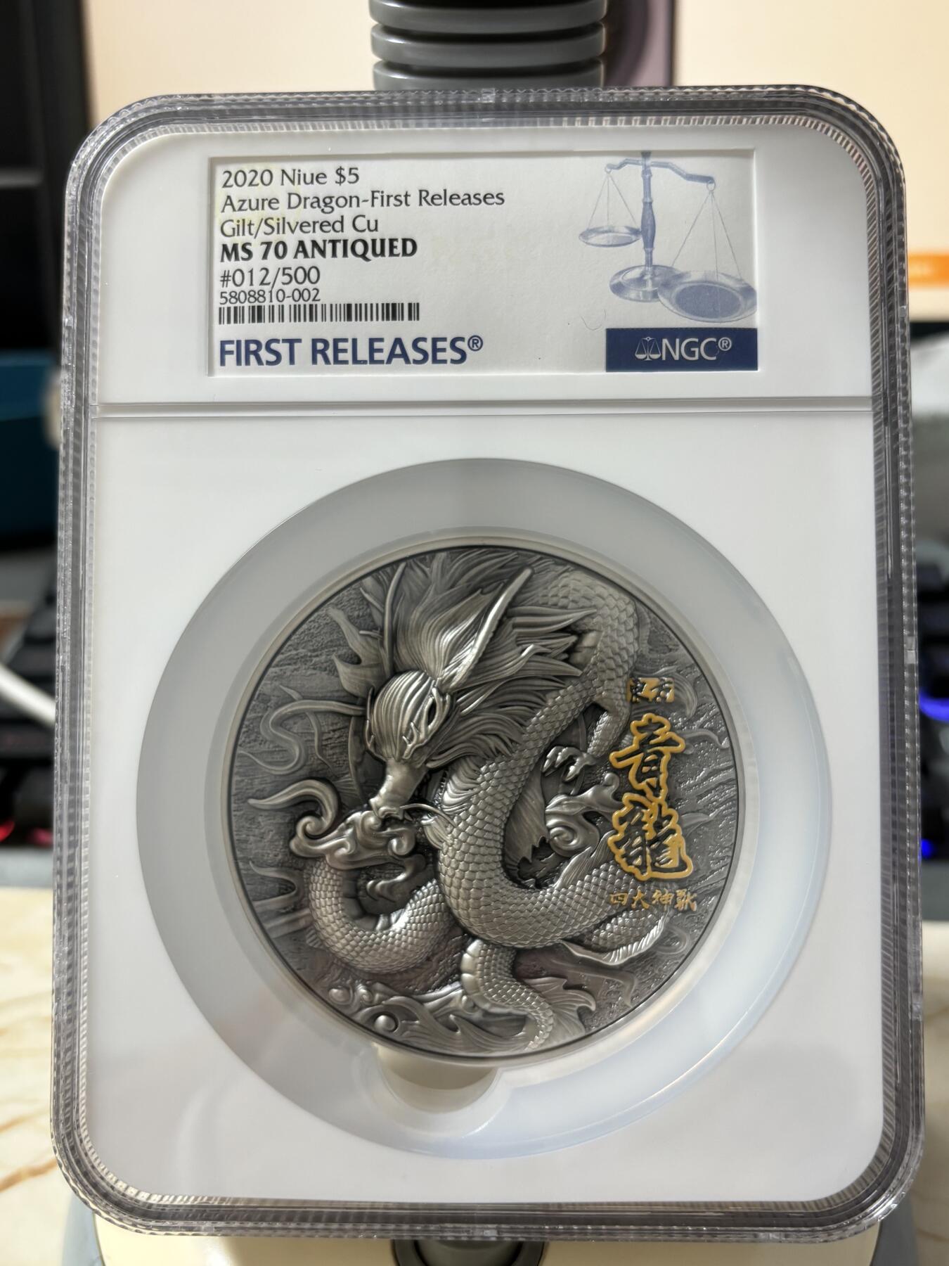第182期拍卖 纽埃2020年四大瑞兽系列青龙高浮雕银币NGC-MS70首无盒证书，金属:999银+铜，重量:2盎司银+11.5盎司铜，直径:80毫米，发行：500枚