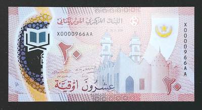 世界靓号纸钞第七十八期 - 2020年新版毛里塔尼亚20乌吉亚 首发AA冠 小号 百位号966号 全新UNC