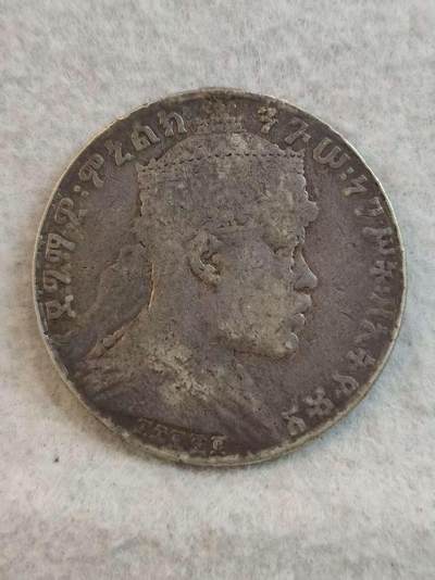 G&W世界散币，银币处理专场（第37场） - 埃塞俄比亚1897年1比尔  银币