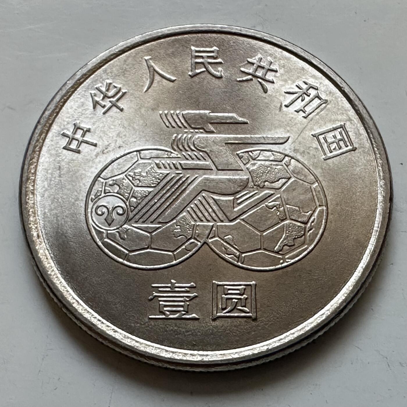 🌹外币初藏🌹🐯2025年第130场  每周二四六晚8️⃣点 接代拍 1991年女足纪念币a