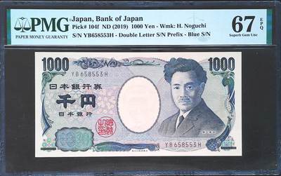世界靓号纸钞第七十八期 - 2019年日本1000元 全程无47 PMG67