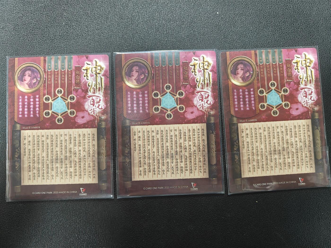 天玑星卡拍第140期《11.20周四截拍》持续收拍收评中 满赠卡需备注 卡玩帕克 神州百花谱 赵合德 粗闪 三张