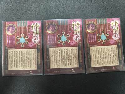 天玑星卡拍第140期《11.20周四截拍》持续收拍收评中 满赠卡需备注 - 卡玩帕克 神州百花谱 赵合德 粗闪 三张