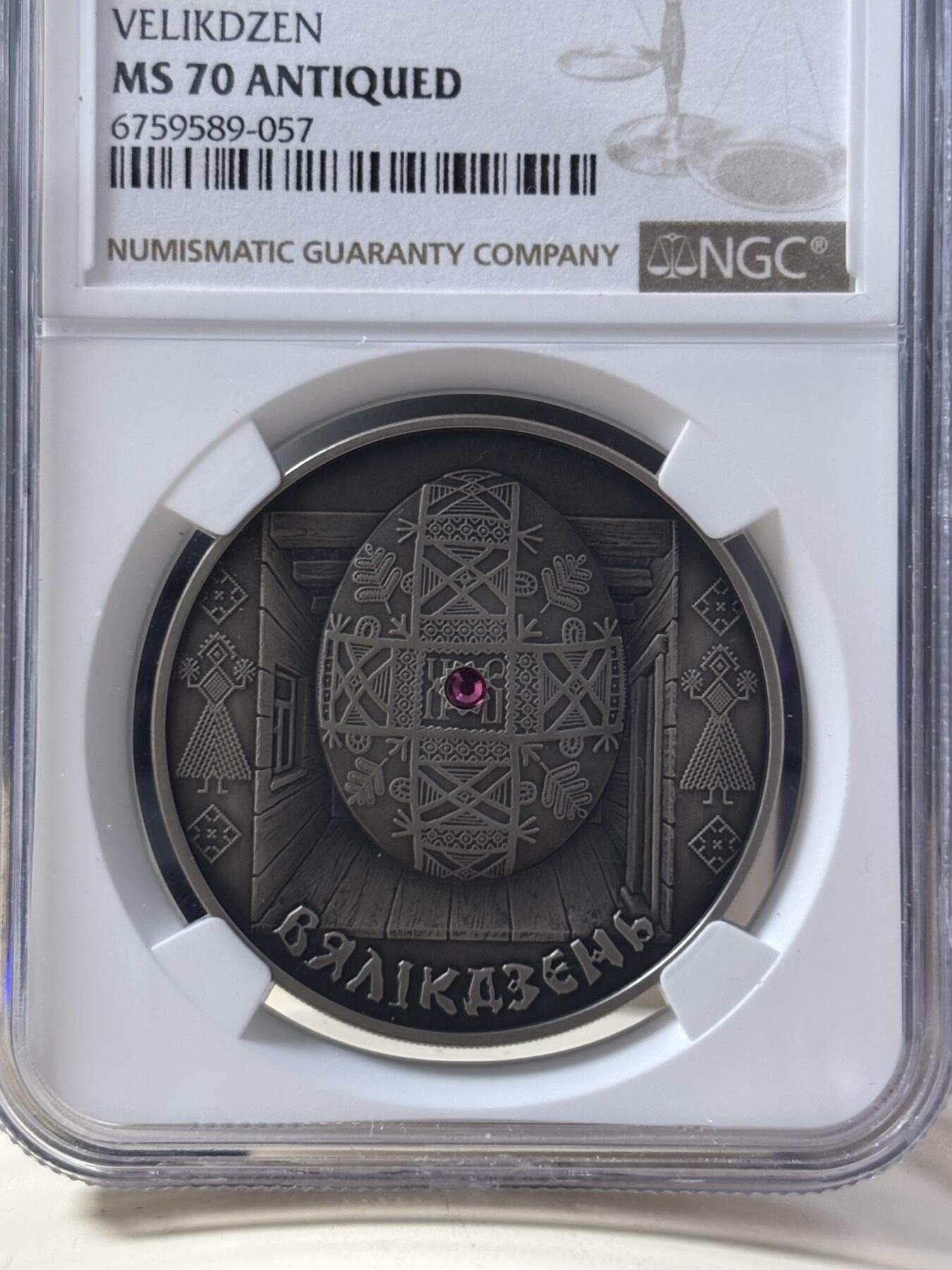 第182期拍卖 获奖白俄罗斯2005年传统节日系列3复活节仿古银币NGC-MS70无盒无证书，925银，1盎司，发行5000枚，获克劳斯2007年度最佳艺术币大奖