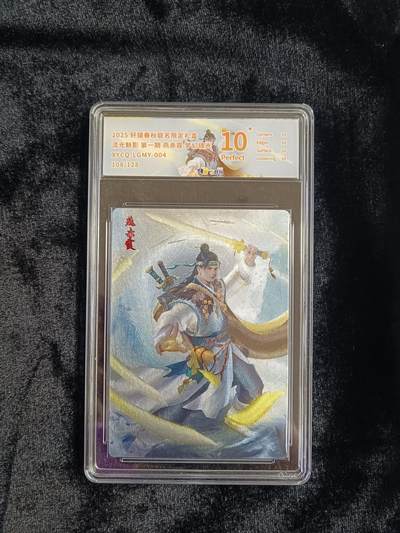 粤A卡牌第19期（11月23日22:00截拍） - 【爆金限编】燕赤霞  108/128 梦幻镜光