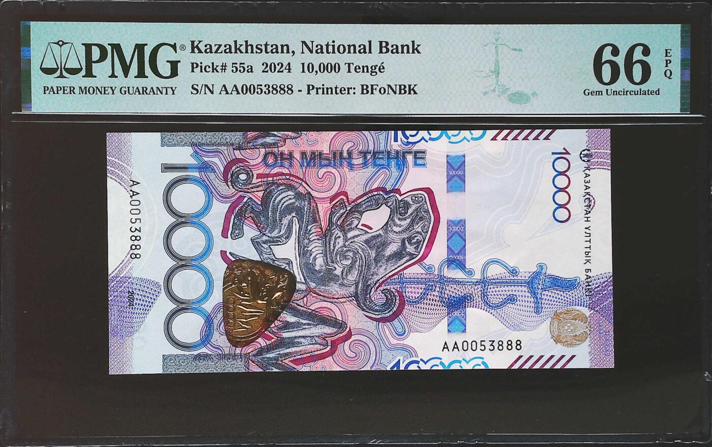 世界靓号纸钞第七十八期 2024年哈萨克斯坦10000腾格 首发AA冠 全程无47 万位号 豹子号888 PMG66