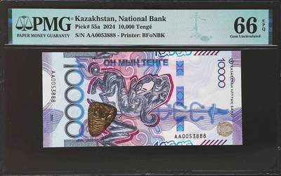 世界靓号纸钞第七十八期 - 2024年哈萨克斯坦10000腾格 首发AA冠 全程无47 万位号 豹子号888 PMG66