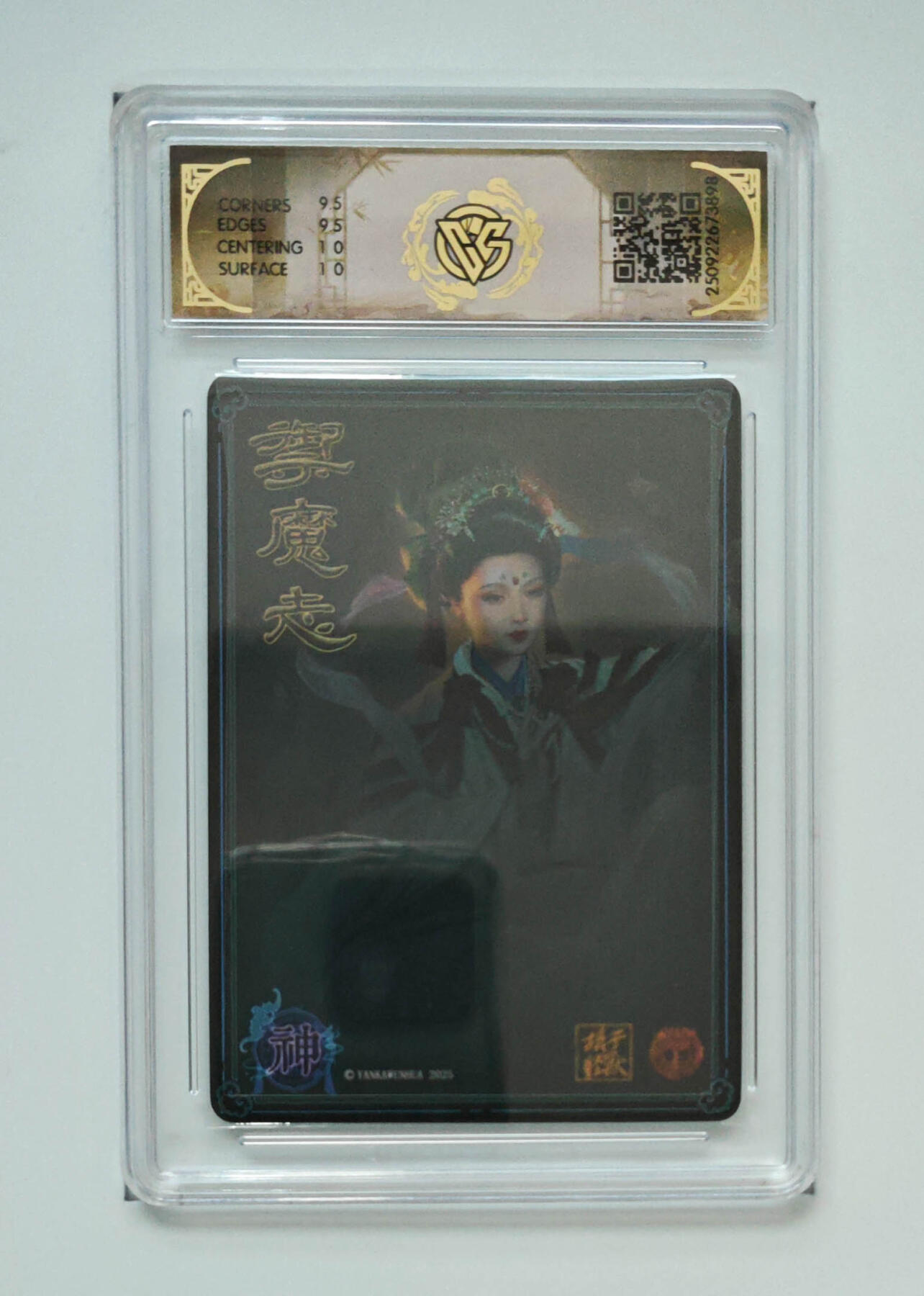 欢迎送拍、零成本上架，释放现金流，合理分配上拍卡品 【浮雕折光】胡子怪兽 狐仙娘娘 焱卡文化神话中国3  分数：10GEMMINT