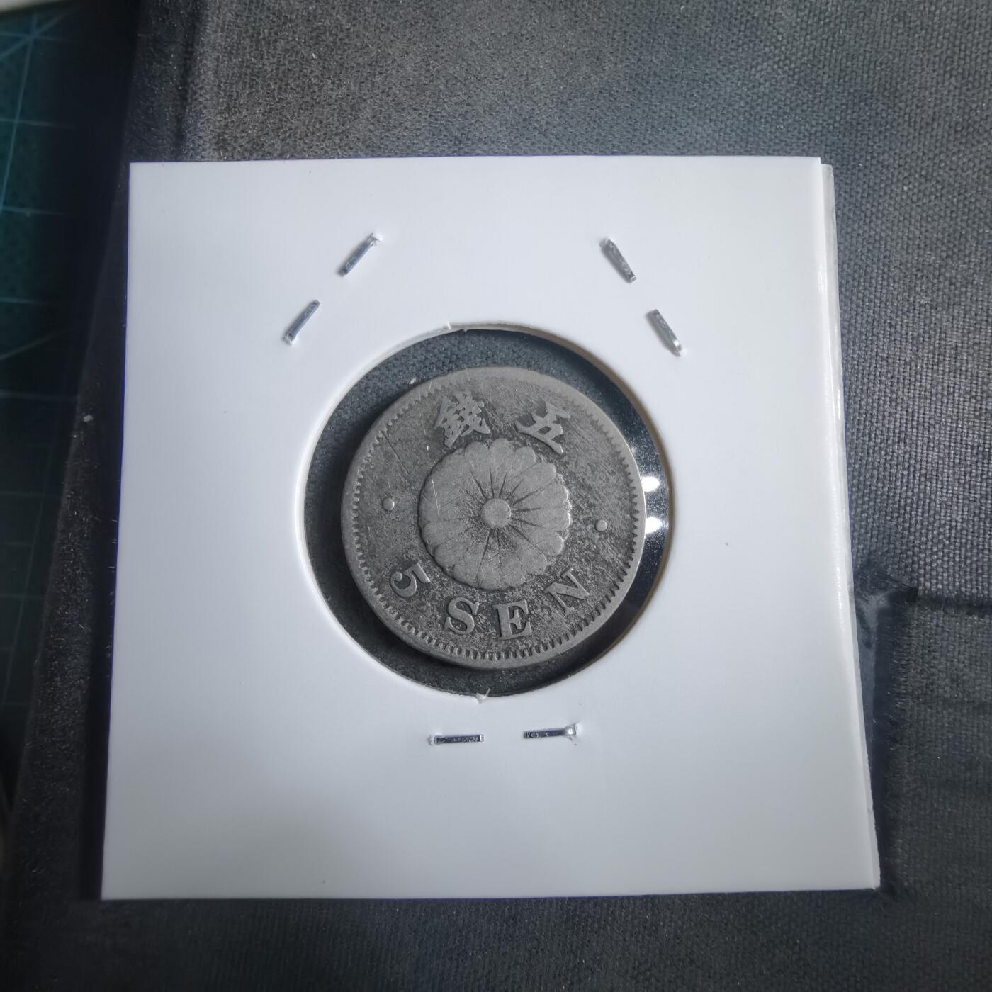 沼泽如烟--第908场 明治二十三年菊五钱