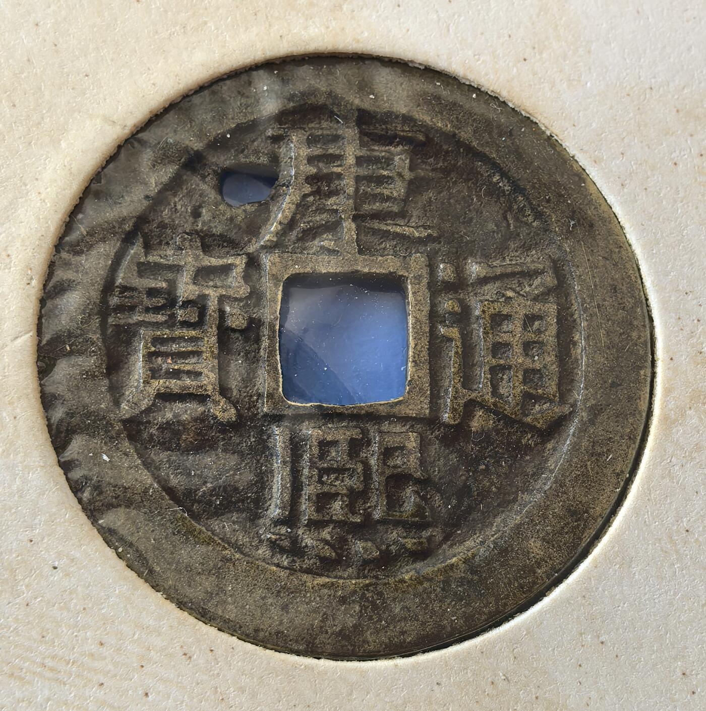 外国优质老铜币银币，周六九点倒数截拍，满百包邮，可寄存半年，喜欢朋友微信扫描二维码可直接参拍 欧洲老藏家纸夹-康熙通宝