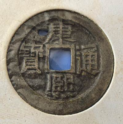 外国优质老铜币银币，周六九点倒数截拍，满百包邮，可寄存半年，喜欢朋友微信扫描二维码可直接参拍 - 欧洲老藏家纸夹-康熙通宝