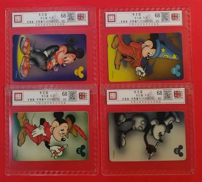 《鸿通俱乐部》拍卖第64期 11月19日21：00延时节拍 - 香港雅斯康新卡《米老鼠》4全  鸿通  68分*4