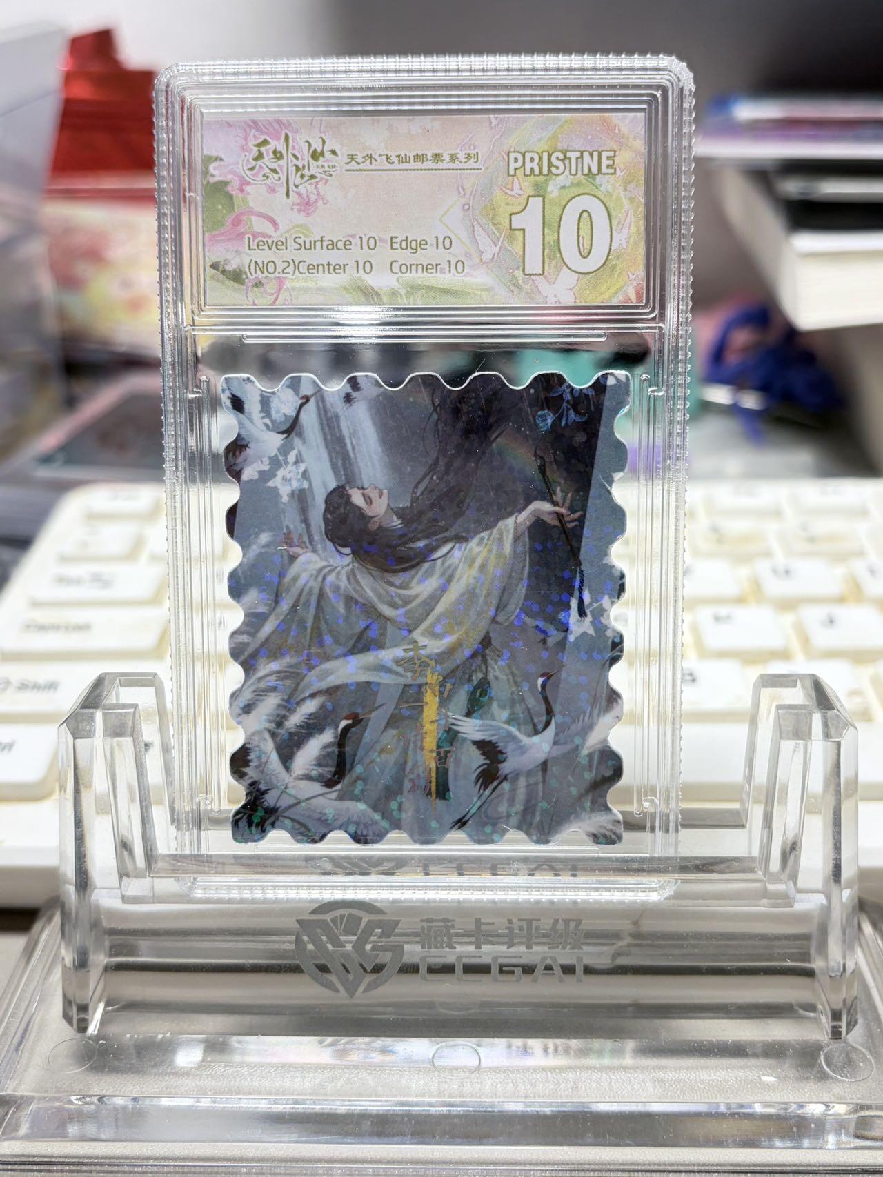 秋萤阁第32期 (11月22日周六晚上21点截拍，欢迎竞拍)  趣卡社天外飞仙