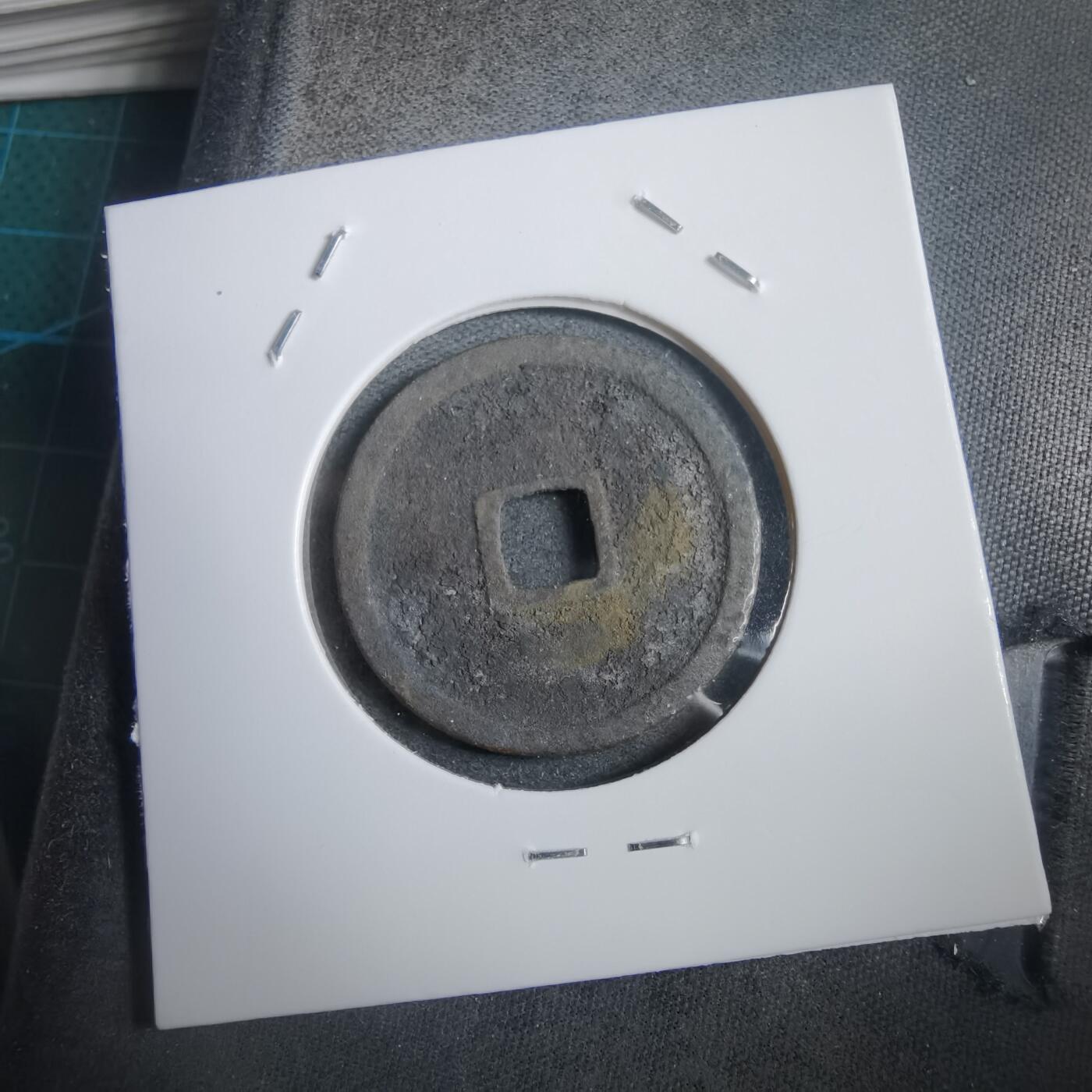 沼泽如烟--第908场 永乐通宝