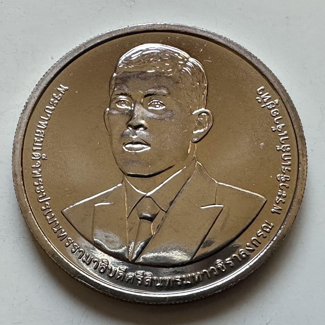 🌹外币初藏🌹🐯2025年第130场  每周二四六晚8️⃣点 接代拍 泰国2025年财政部150周年50泰铢纪念币a