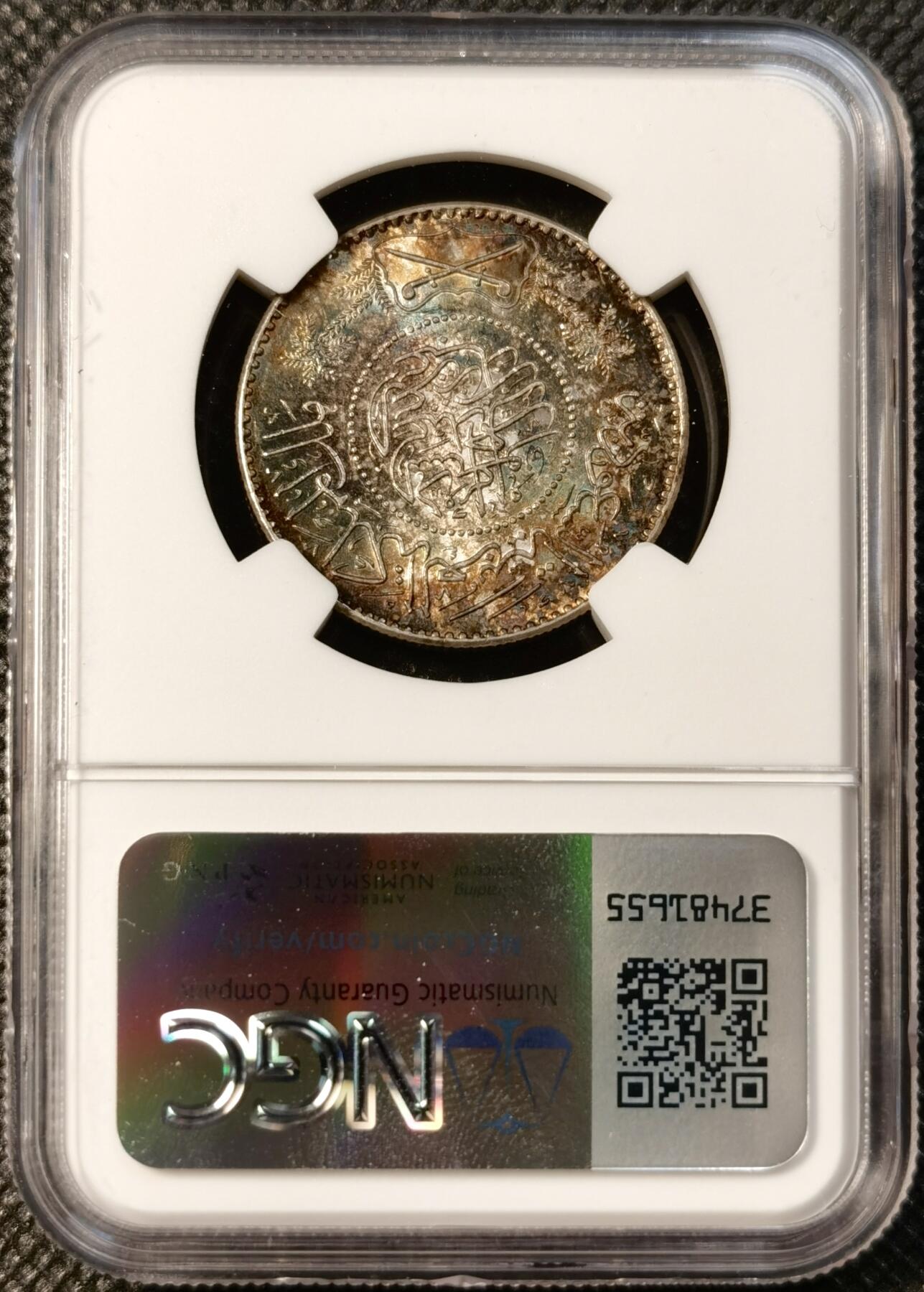 甄臻铺-世界币章拍卖（第40期）送拍享返佣金等优惠多多 NGC-MS64 1947年沙特阿拉伯1里亚尔银币 稍少的年份 五彩转光 非常漂亮