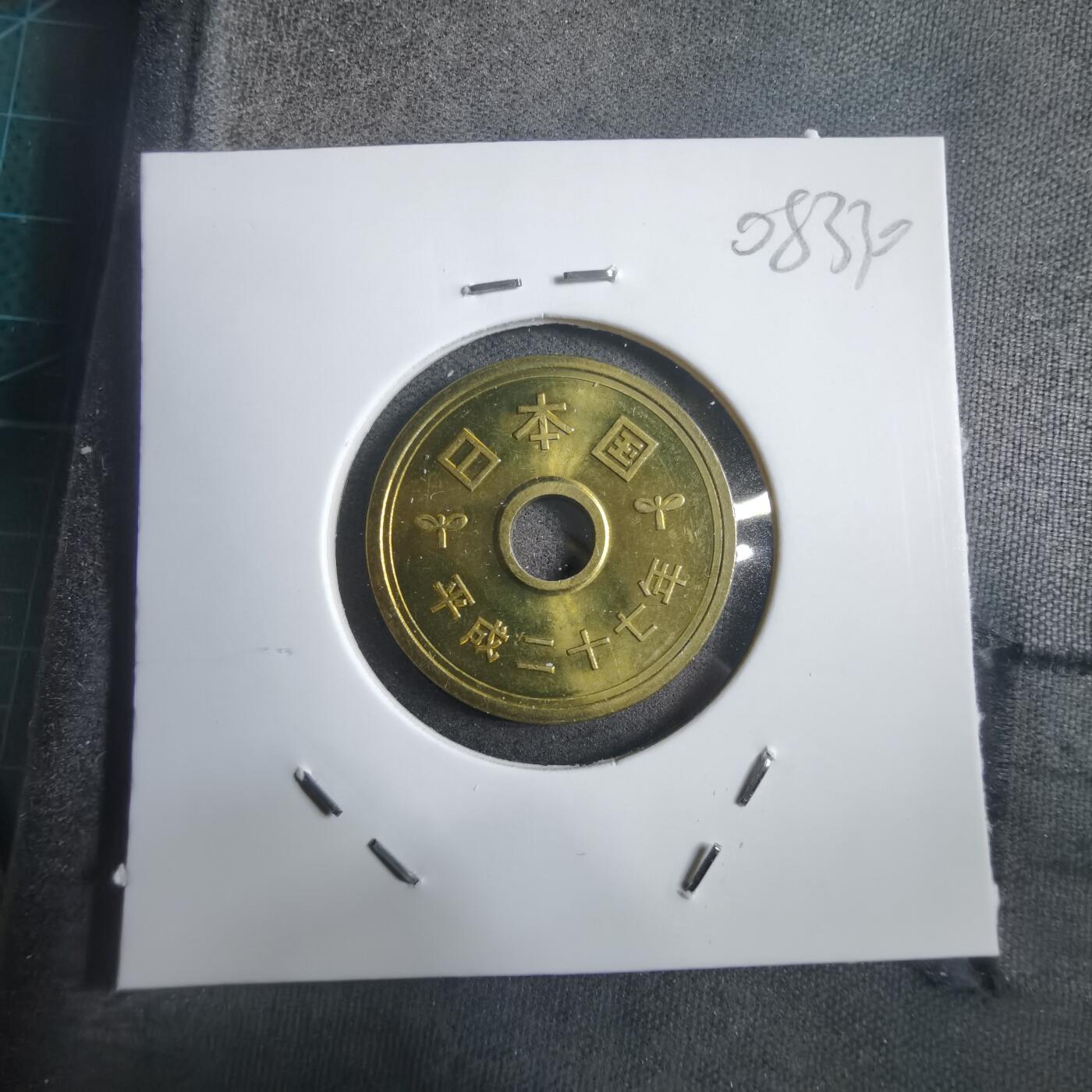 沼泽如烟--第908场 平成二十七年五元