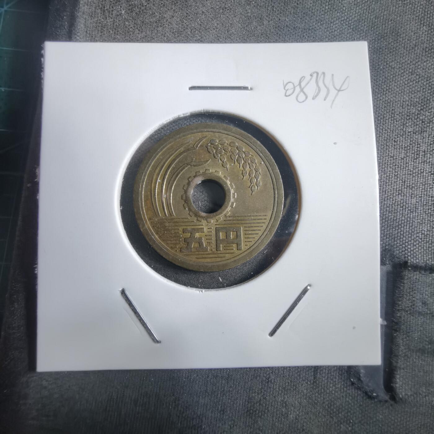 沼泽如烟--第908场 昭和四十三年五元