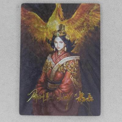 龙虎卡牌六四场 （无佣金，周六结拍，欢迎送拍） - 【烫签】粗闪卡 史记英杰传 吕雉