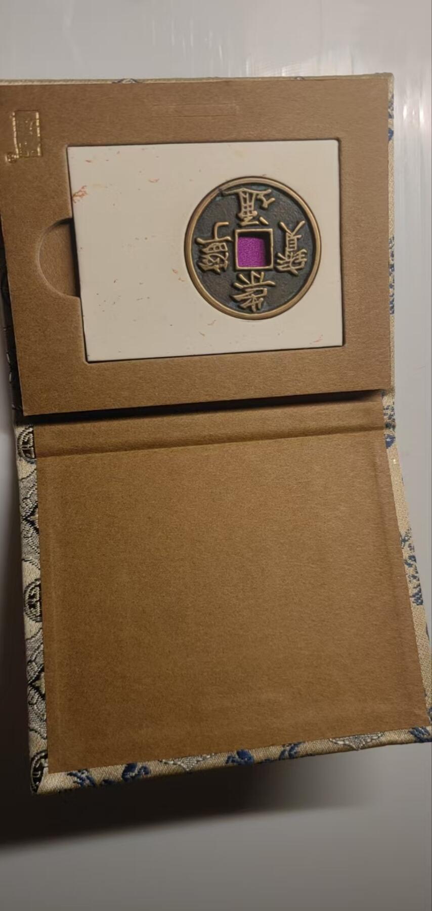 崇宁精品 崇宁通宝-抽示细缘（开放盒传世状态）