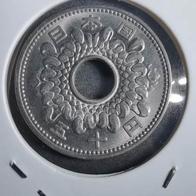 沼泽如烟--第908场 - 昭和三十八年五十元