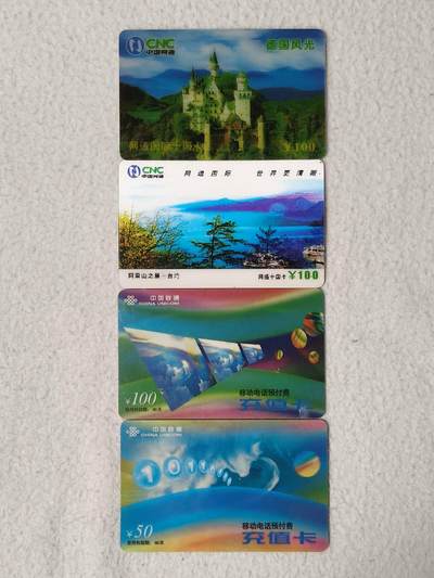 易卡拍卖第59期 - 网通，联通。2套同拍。密码卡。品相如图所示！