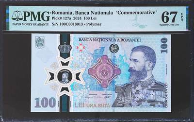 世界靓号纸钞第七十八期 - 2024年罗马尼亚100列伊纪念钞 全程无47 PMG67 限量只有30000张