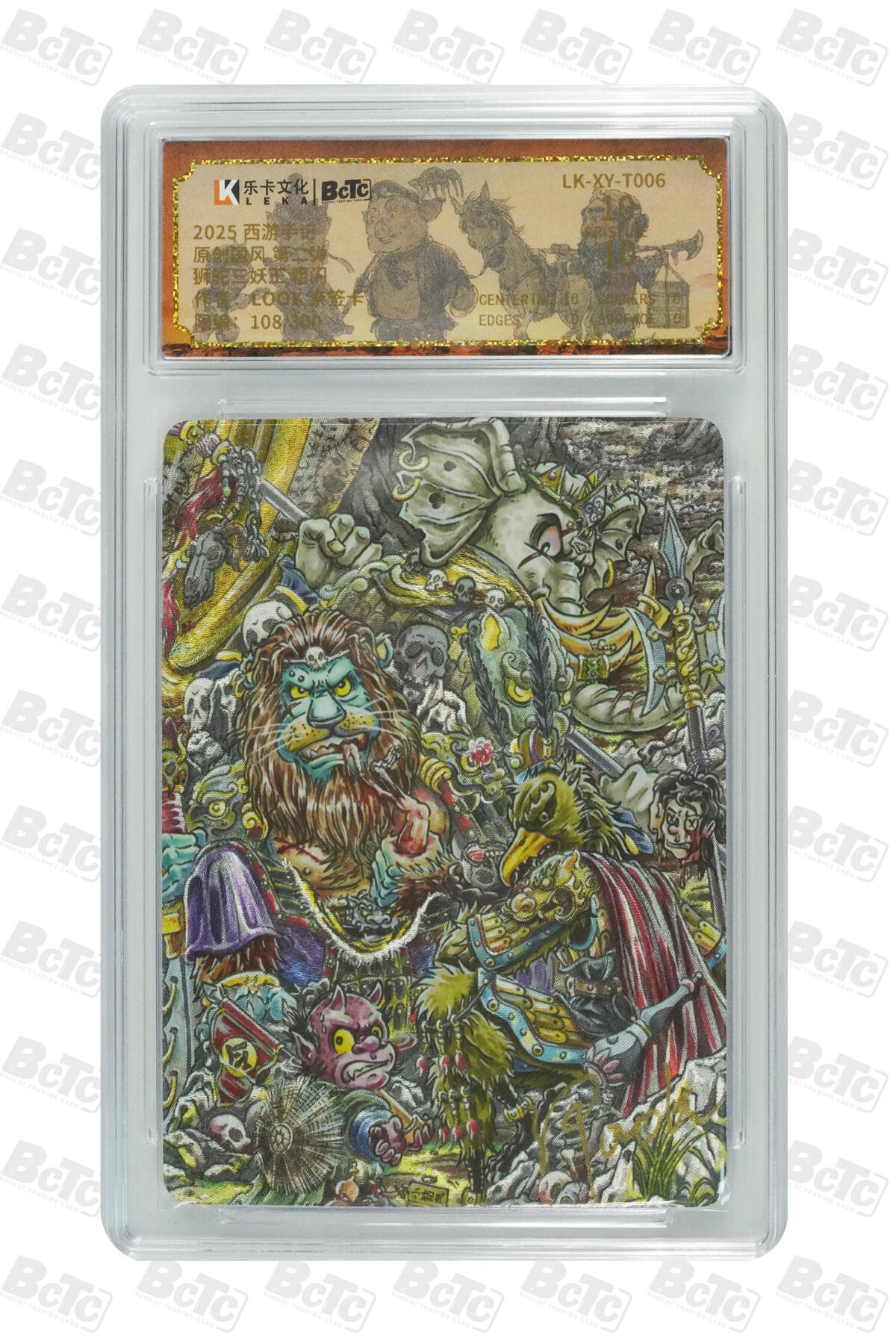 阳大大卡牌拍卖第83期（持续收拍品，周六晚上九点截拍，进群福利早知道） 【亲签爆金】乐卡文化 郭京辉 西游手记 第二弹 LOOK 狮驼三妖王 限编108/300
