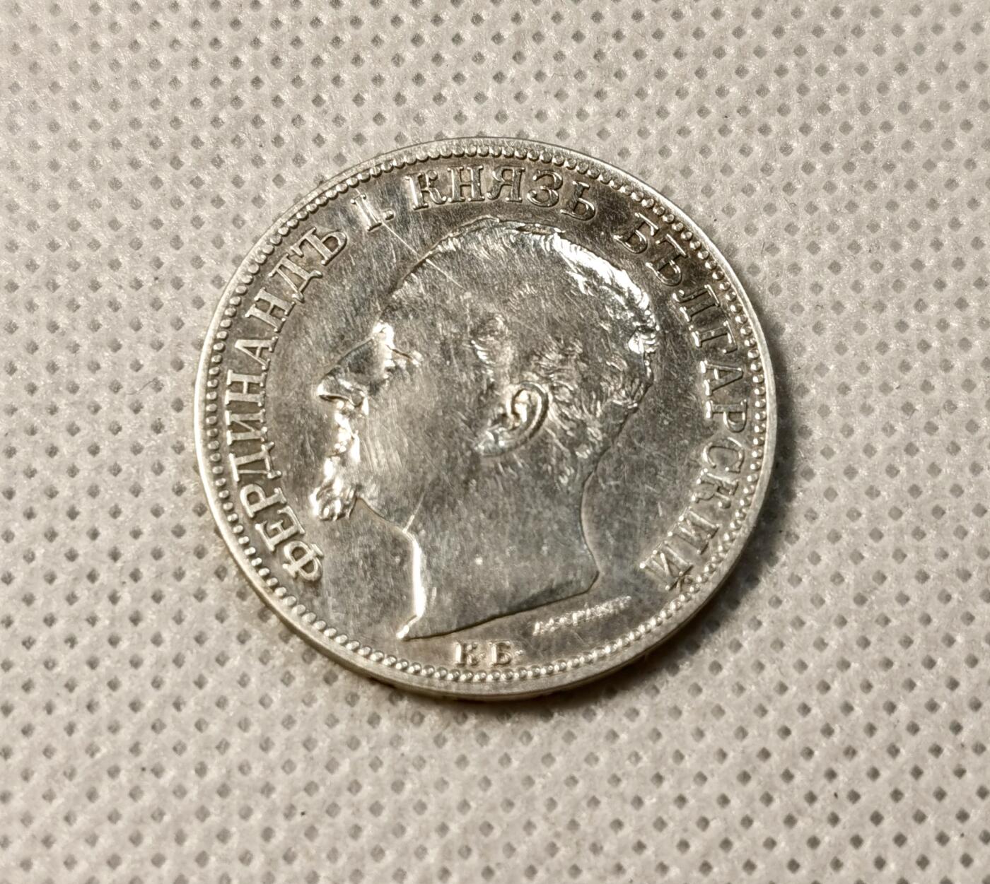 甄臻铺-世界币章拍卖（第40期）送拍享返佣金等优惠多多 保加利亚1891年2列弗银币 费迪南一世