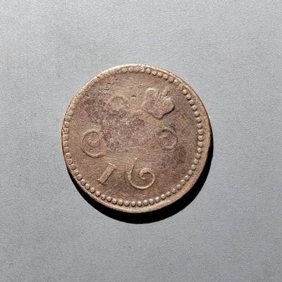 PCAI钱币19-610钱币小专场 - 沙俄币