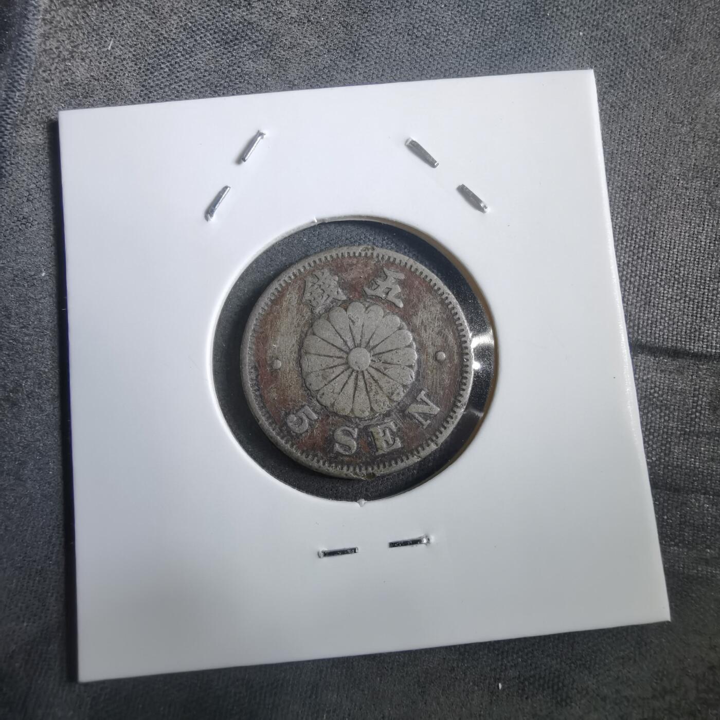 沼泽如烟--第908场 明治二十三年菊五钱