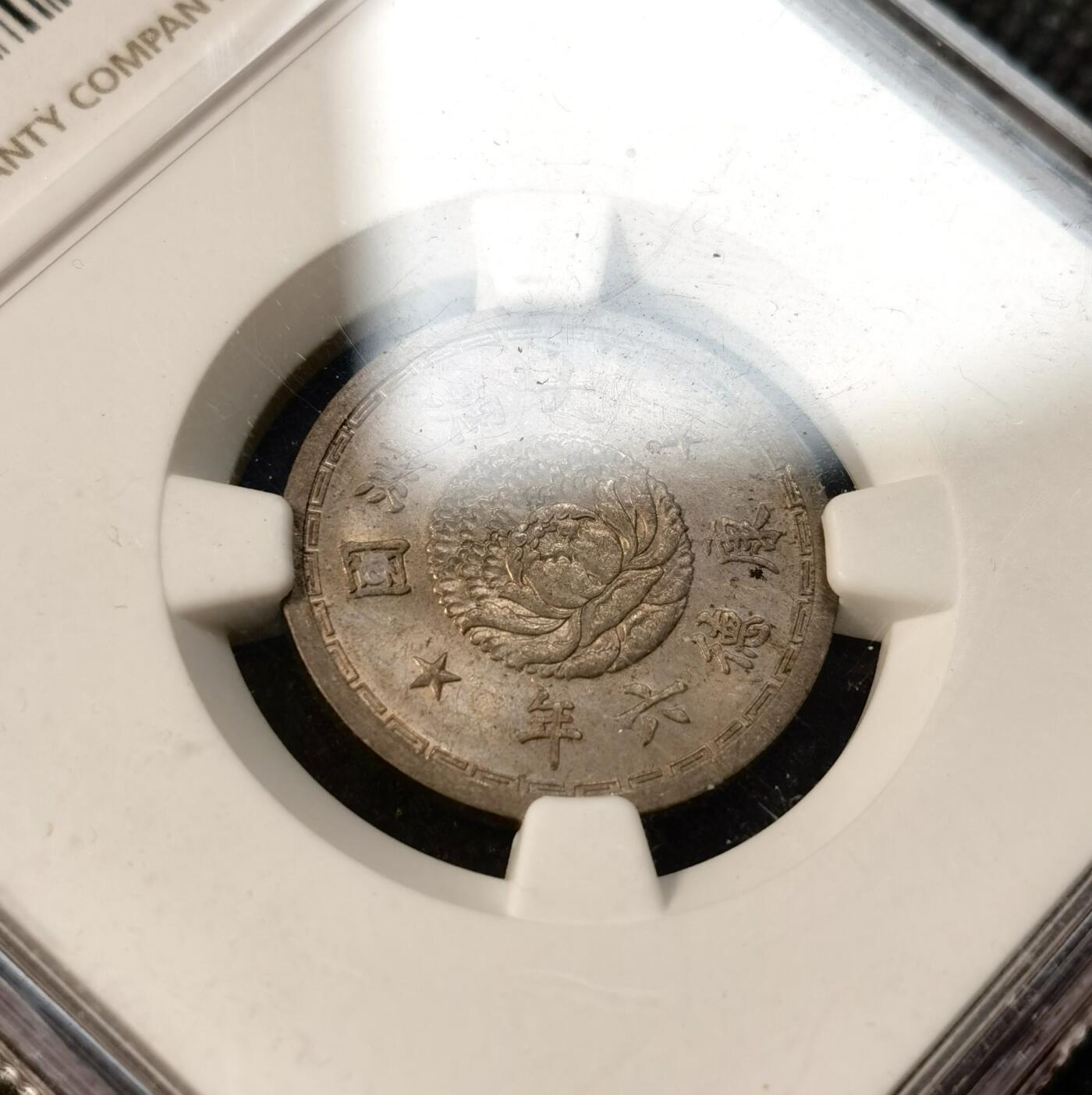 甄臻铺-世界币章拍卖（第40期）送拍享返佣金等优惠多多