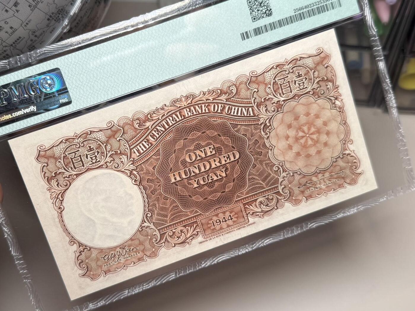 （自动截拍）PMG评级民国纸币专拍第20251122期，全场包邮 【乾奕收藏】出民国33年1944年中央银行德纳罗壹百圆，稀少品种，古朴设计，美国PMG64分