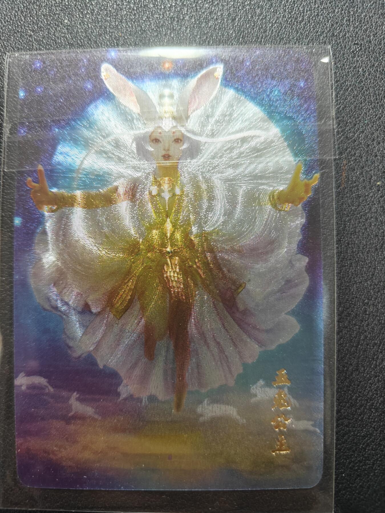 天玑星卡拍第140期《11.20周四截拍》持续收拍收评中 满赠卡需备注 人文之宝 正子公也 生肖限定卡 玉兔公主 粗闪