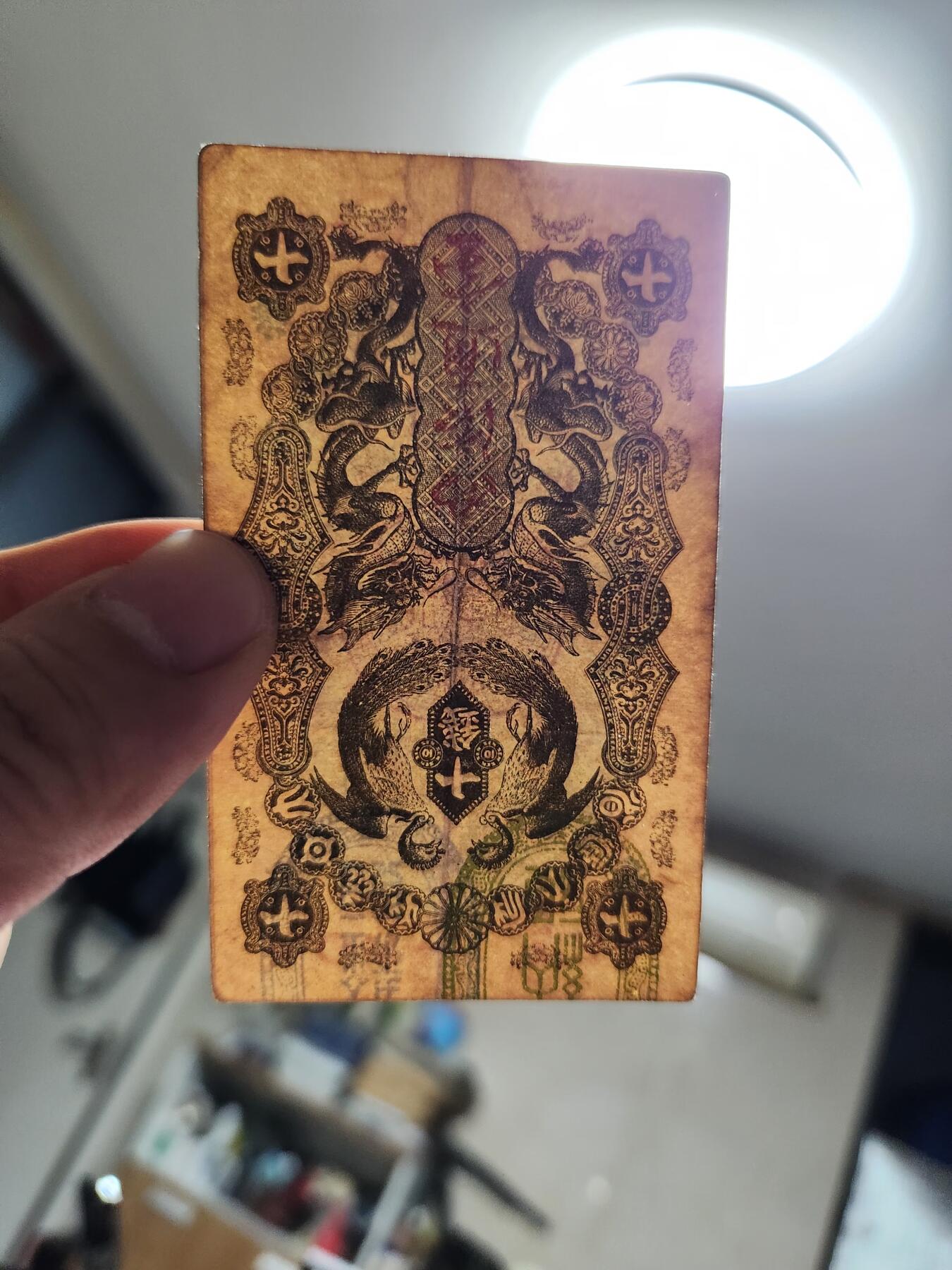 11月22号晚上8点 外国纸币自动截拍第62场 明治通宝 美品原票