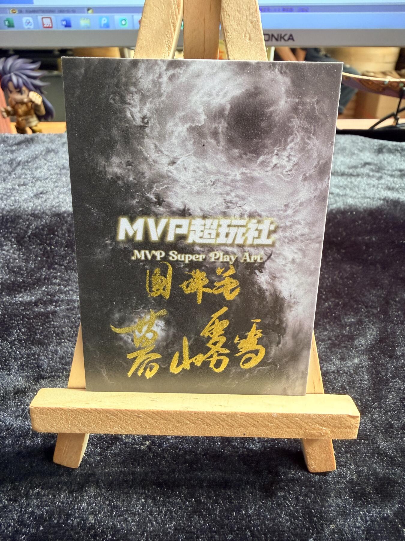 粤A卡牌第19期（11月23日22:00截拍） 【手绘卡】画师：圆珠笔 墓山雾雪