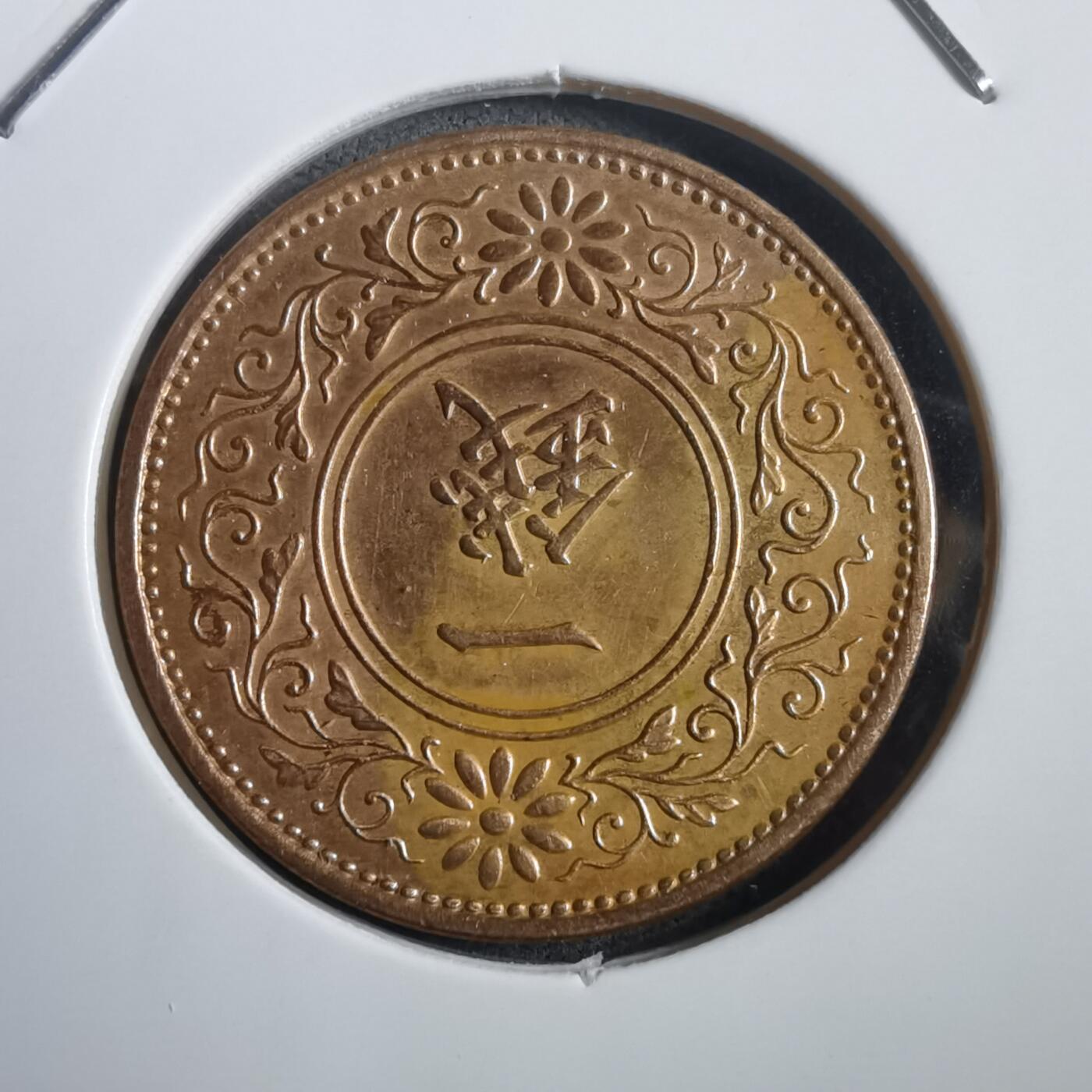 沼泽如烟--第908场 昭和十二年桐叶一钱