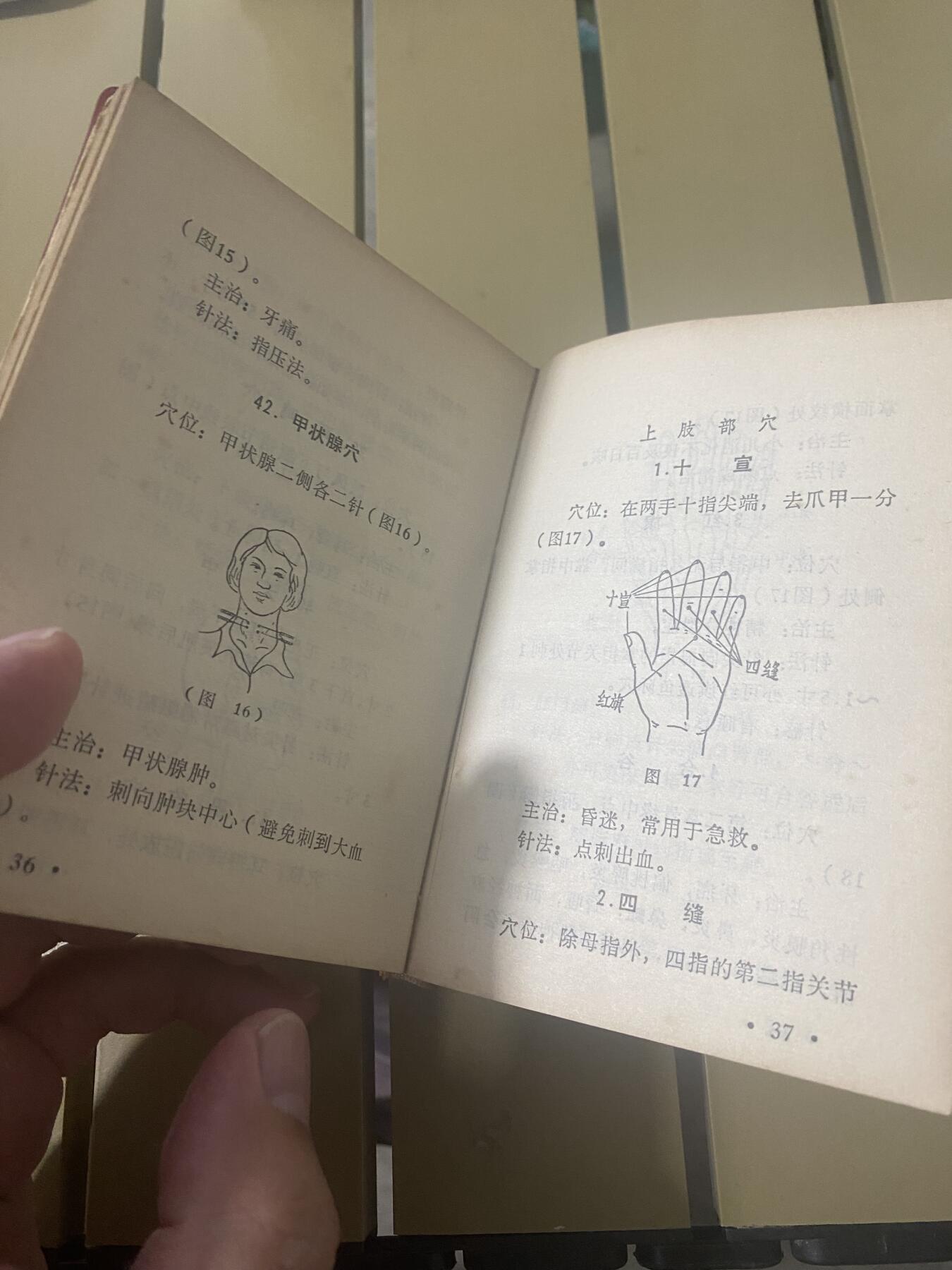 江南站红宝书，红色专场 医书