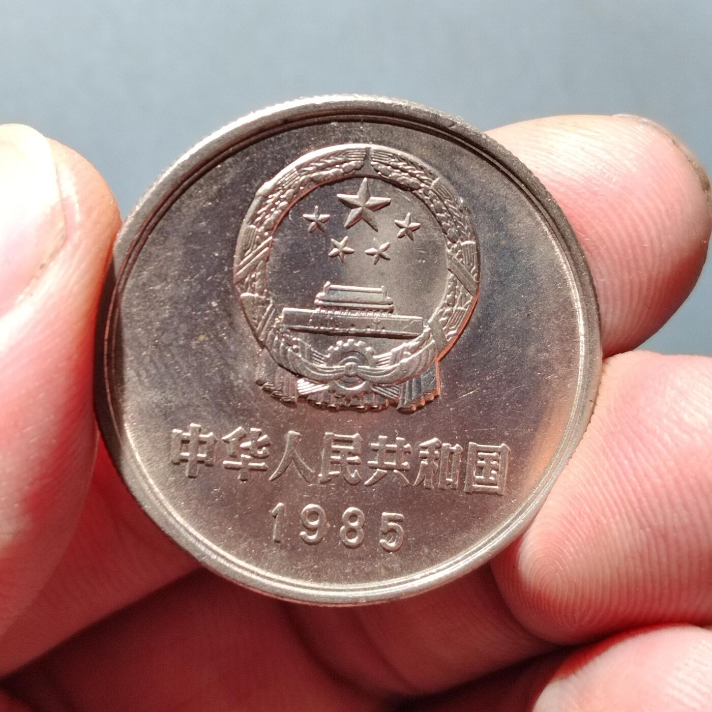 PCAI钱币19-610钱币小专场 长城币一元