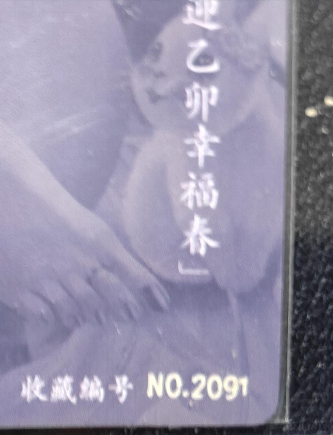 天玑星卡拍第140期《11.20周四截拍》持续收拍收评中 满赠卡需备注