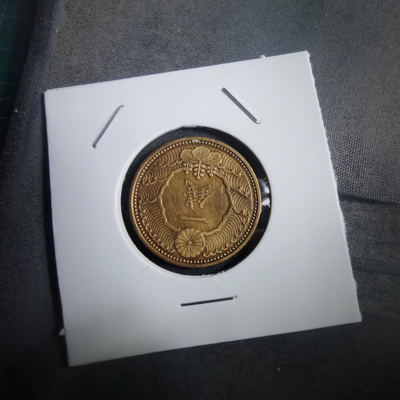 沼泽如烟--第908场 昭和十三年飞鸦一钱