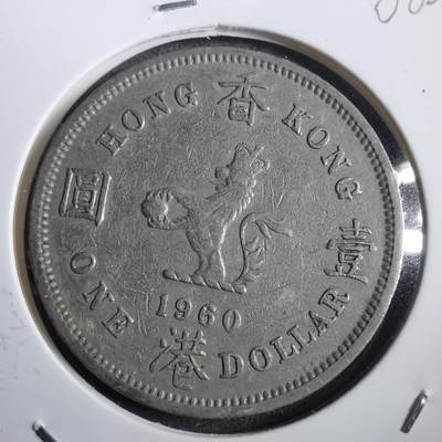 沼泽如烟--第908场 - 香港1960年大一元