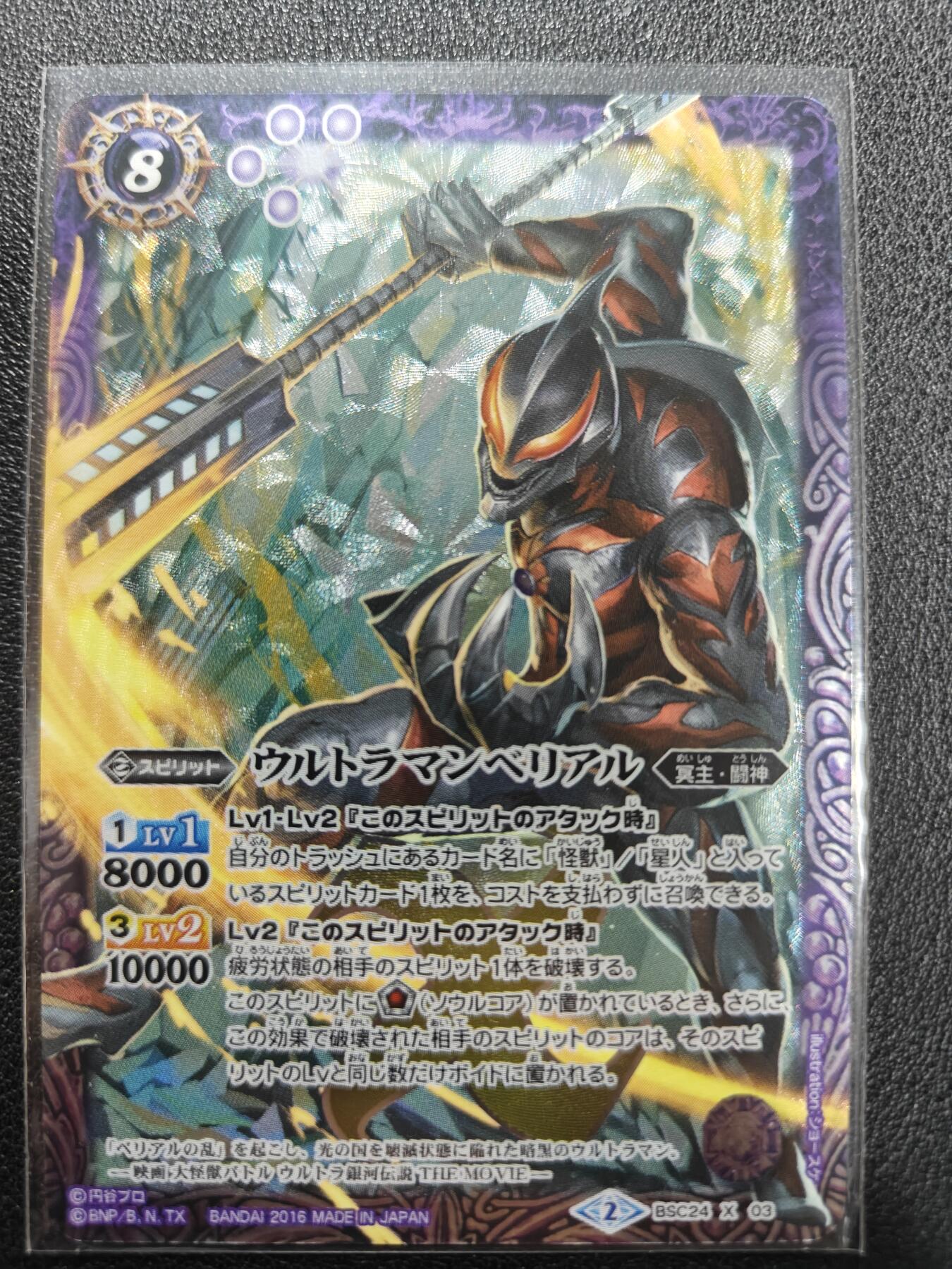 天玑星卡拍第140期《11.20周四截拍》持续收拍收评中 满赠卡需备注 万代战斗之魂 贝利亚 高卡位 绝版