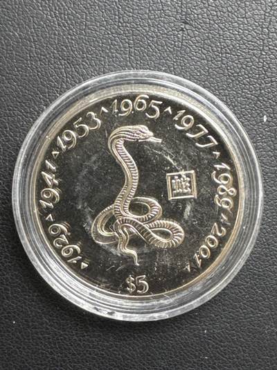 ❤️【币观天下】❤️ 第331期钱币拍卖- 2025.11.21周五晚上6点半场-长期征集拍品 - 利比里亚2000年生肖蛇铜镍纪念币11.18克直径31.6毫米