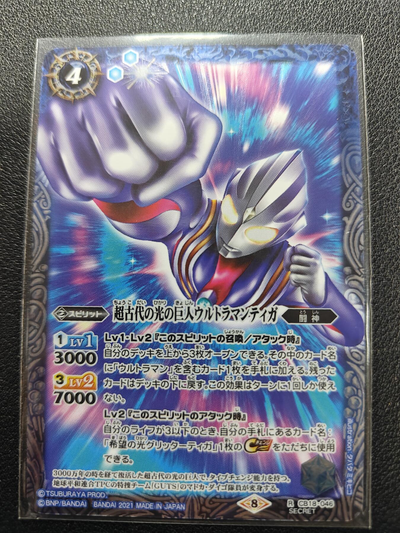 天玑星卡拍第140期《11.20周四截拍》持续收拍收评中 满赠卡需备注 万代战斗之魂 迪迦奥特曼 飞天异画 高罕