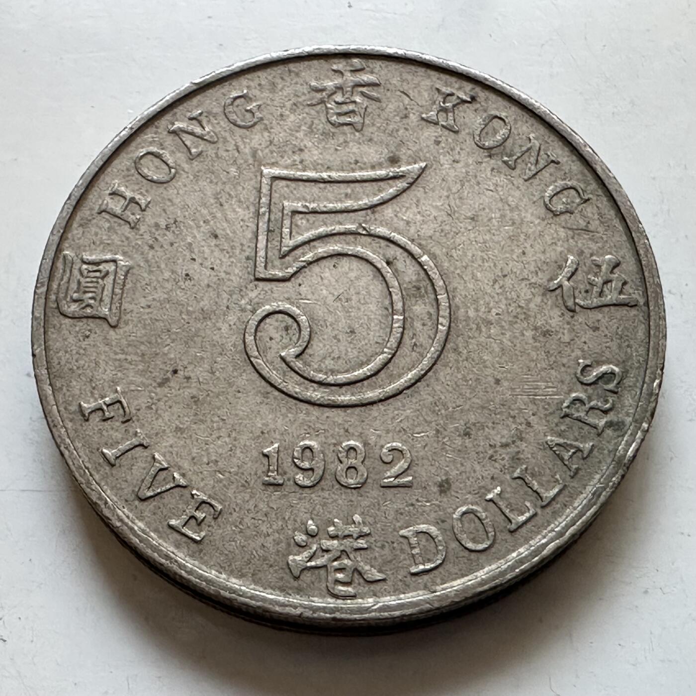 🌹外币初藏🌹🐯2025年第130场  每周二四六晚8️⃣点 接代拍