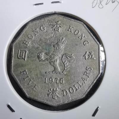 沼泽如烟--第908场 - 香港1976年多边五元