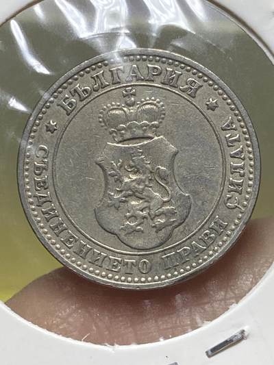 2025年第一百三十一场(总第一百五十七场）外国好品纸夹散币场(免佣金) - 保加利亚王国1906年10斯托丁基(斐迪南一世时期)